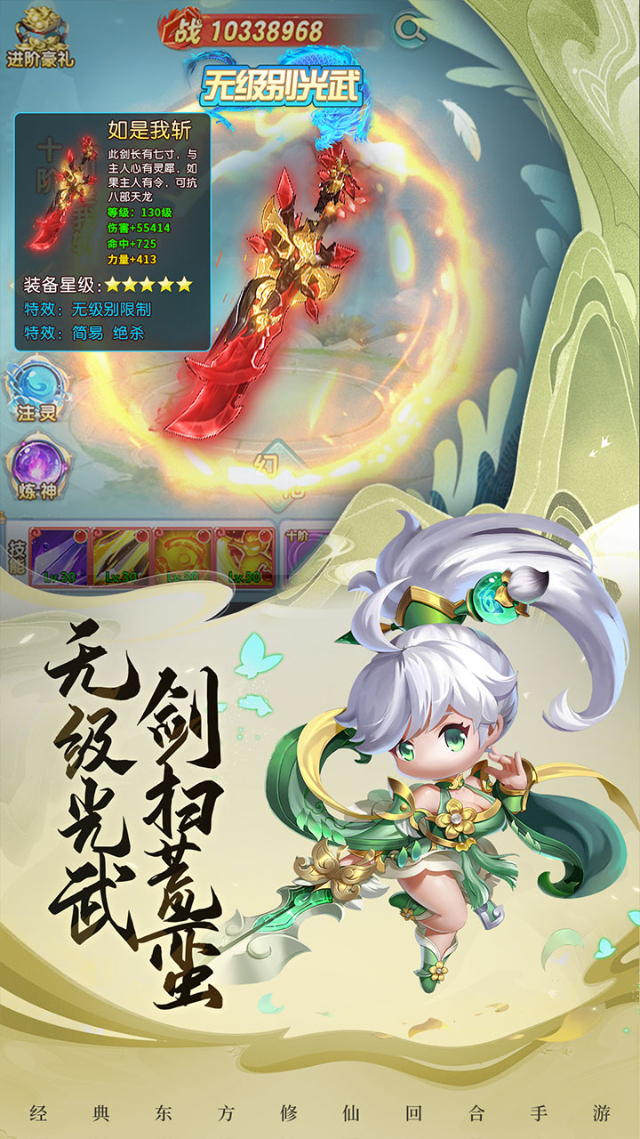 异兽在山海 v1.0.0