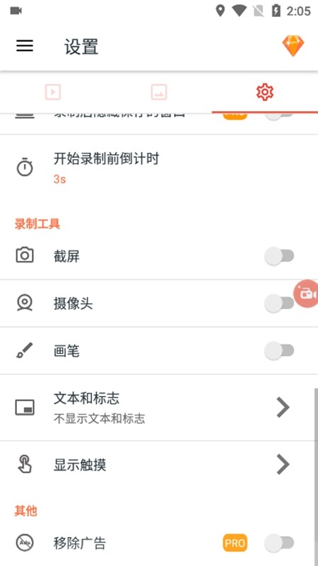 AZ Screen Recorder  v5.10.5