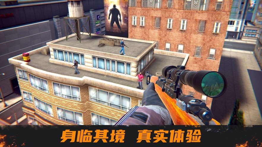 我是狙击手手游  V 1.0.2