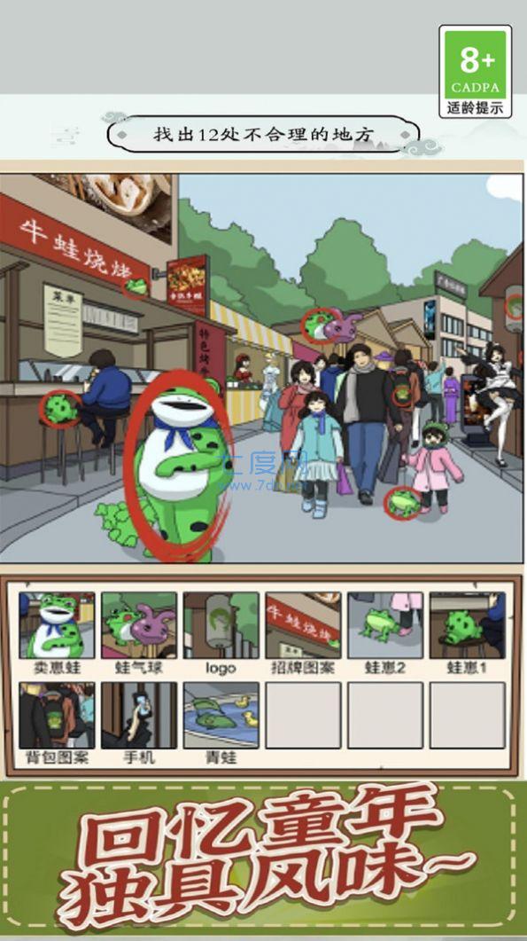 疯狂爆笑游戏