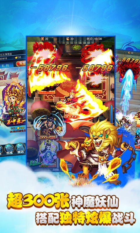 梦幻东游记 v1.0