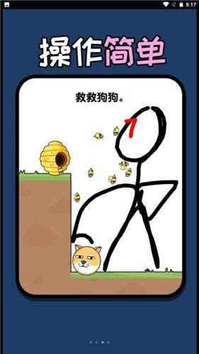 救人一笔画  v1.0.0