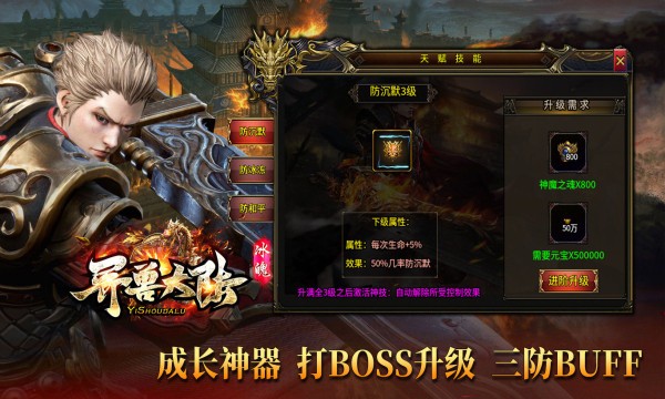 冰魄异兽大陆传奇  v4.3.6