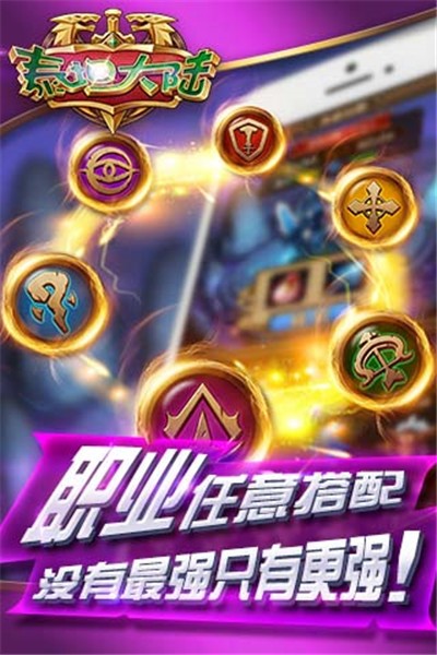 泰坦大陆  v1.0.0