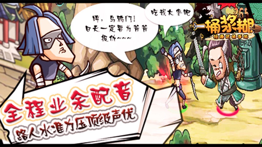 一桶浆糊  v1.9.13