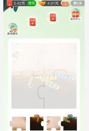 天天拼拼图  v1.0.0