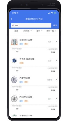 高考志愿宝典 v1.0.0
