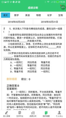 小鑫作业  v3.4.0