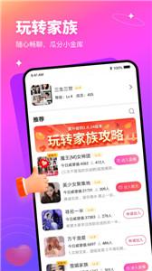 有缘网交友  v6.3.7