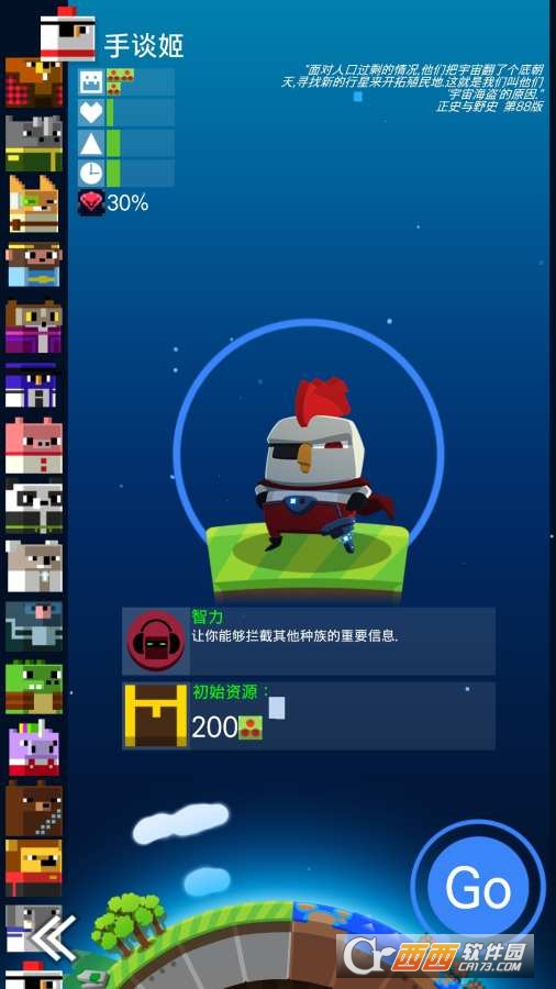 A Planet of Mine中文版 1.035 安卓版