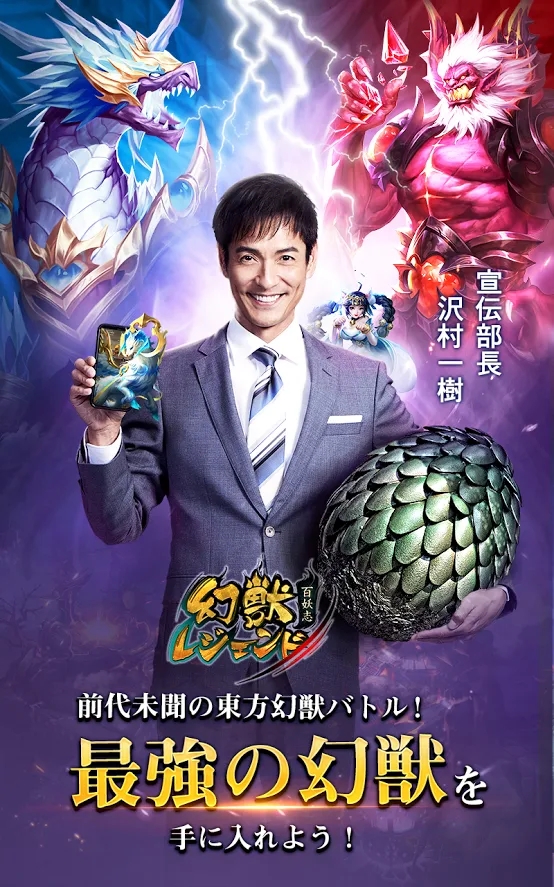 幻兽传说百妖志手游官方正式版  v3.1.3