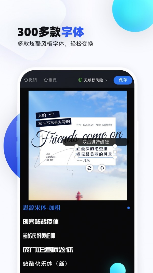 创客贴设计 v3.2.5
