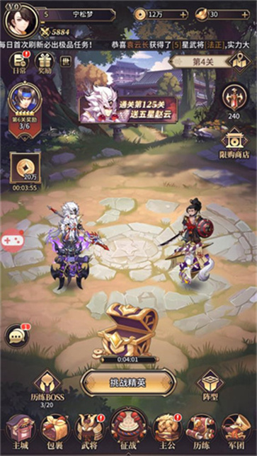 三国零点一  v1.0.2