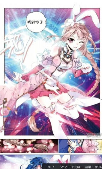 哔咔咚漫画  v3.0