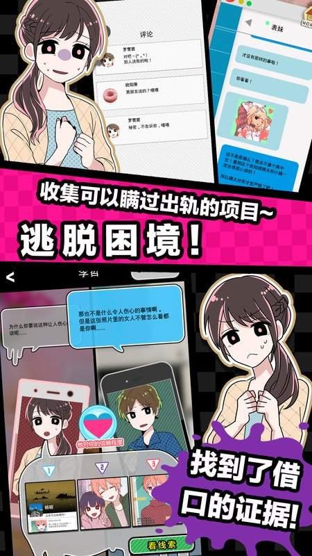 多角恋情我和男友们的悄悄话