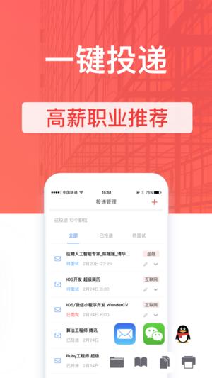 超级简历WonderCV v3.5.6