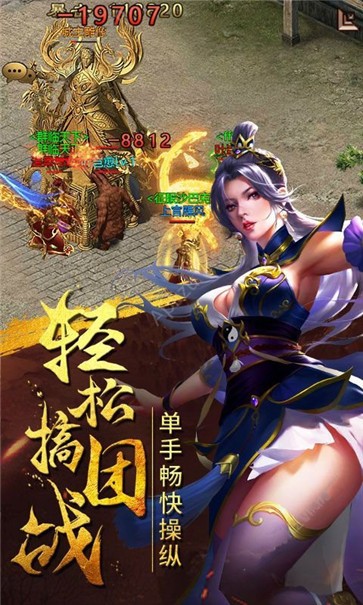 圣皇火龙二合一  v1.0
