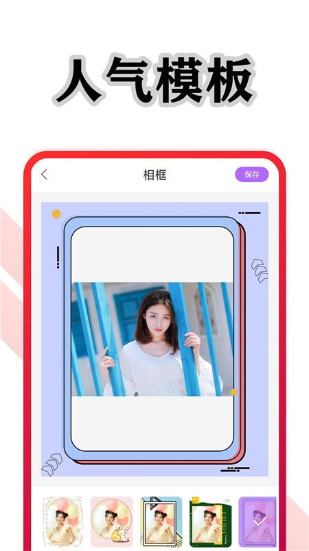 清美相机  v1.0.0