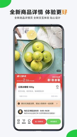 掌上菜市截图2