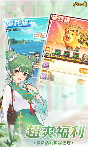 全民学霸官方版  v1.0