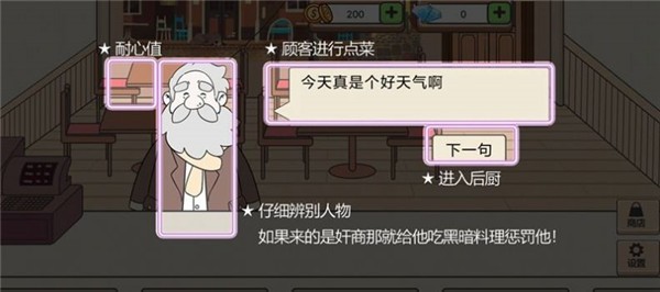 海克斯大饭店  v1.0