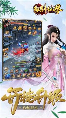 纵剑仙界送1000R元宝