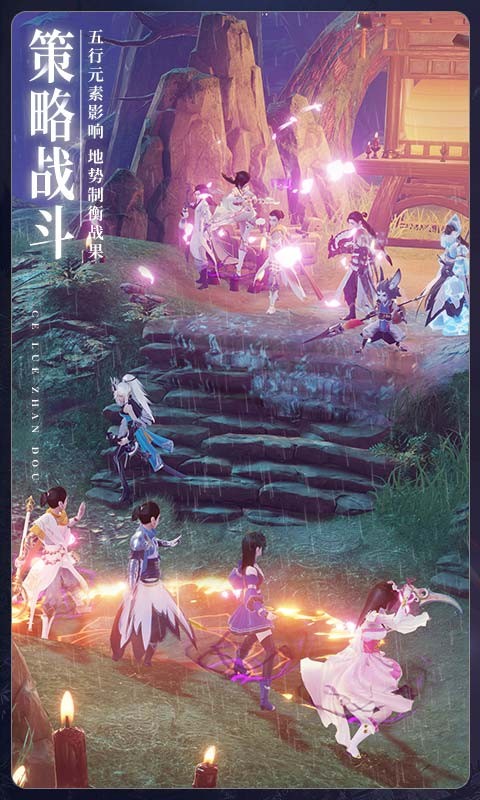 梦幻新诛仙游戏  v1.190.641