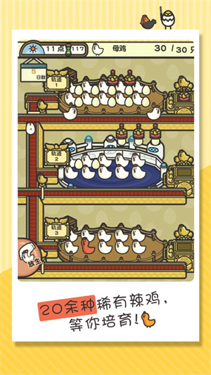 一群小辣鸡内购解锁版无限金币 v5.1.1