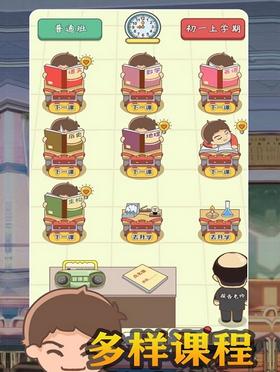 我是老师 V 1.0.0