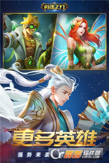 英魂之刃无限金币版