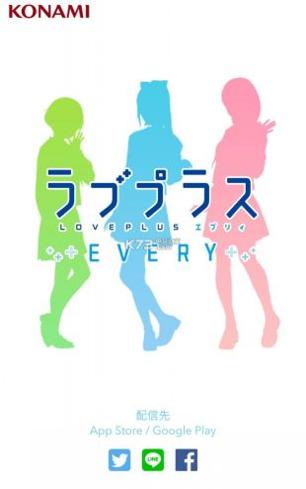 LovePlus v3.0.5