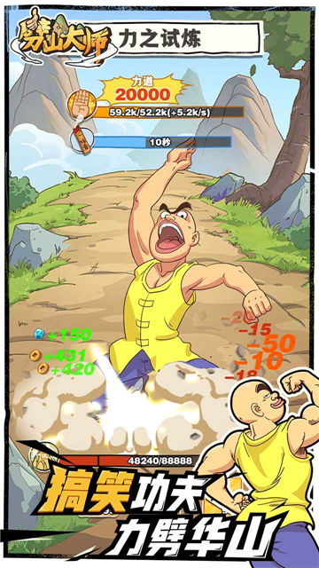 劈山大师 v1.1.164277