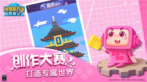 俄罗斯方块环游记 v1.86001.145071