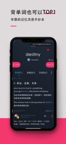 背词达人 v2.3.6