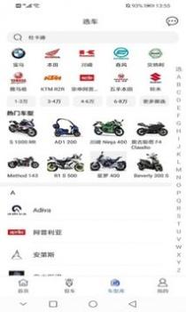 MAN共享摩托 v3.0.5