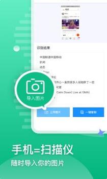 文字识别扫描仪 v3.0.5