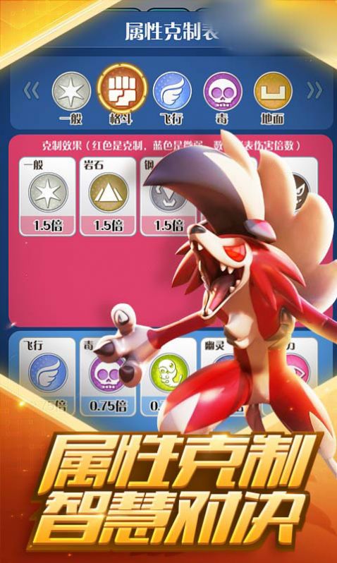 梦幻精灵宝可梦游戏兑换码官方版图片2