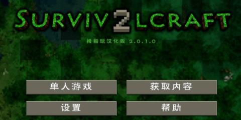 生存战争2野人岛买房版  v6.6.6