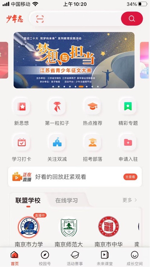 少年志  V 2.1.3