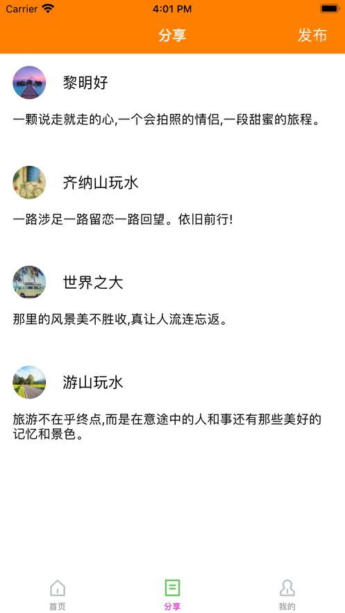 TR旅游  V 1.0