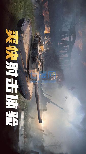 现代坦克大战游戏 v1.0