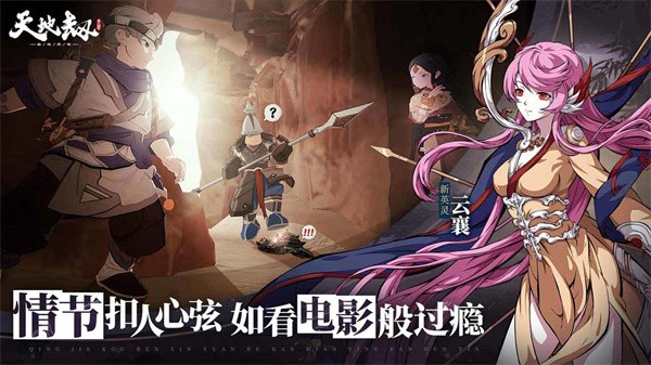 天地劫幽城再临bilibili  v1.43.0