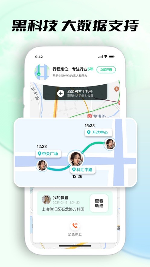 禅心定位追踪  V 1.0.3