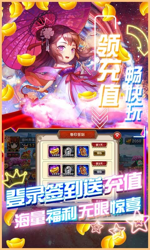 挂机吧主公  v1.0.24