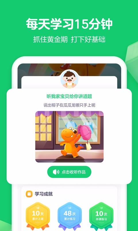 瓜瓜龙思维 v2.1.0