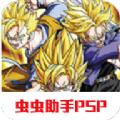 龙珠Z真武道会2手机游戏安卓版 