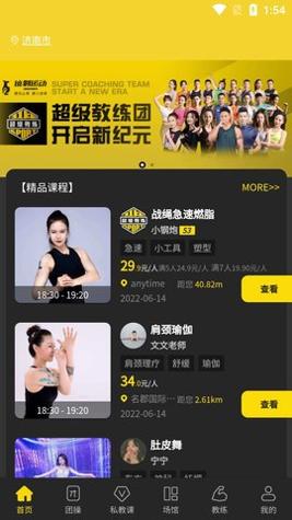 迹刻运动 v1.3.14