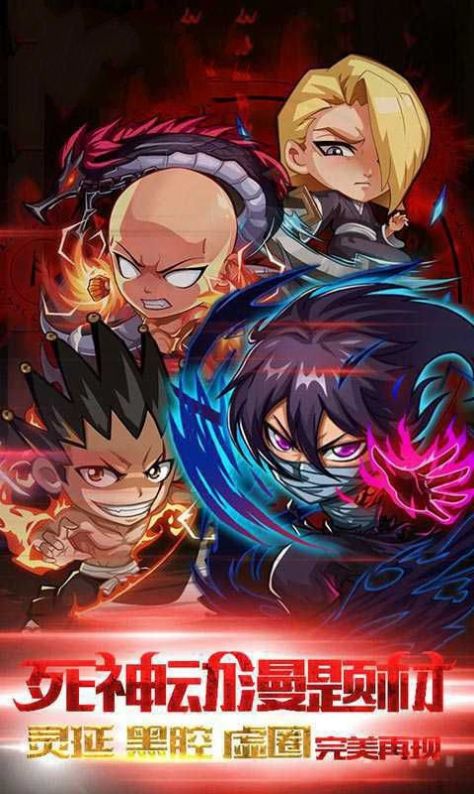 死神最强之战手游官网安卓版图片1