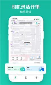 司机联盟  v1.9.7