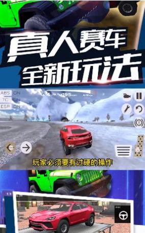 真人赛车 v1.7